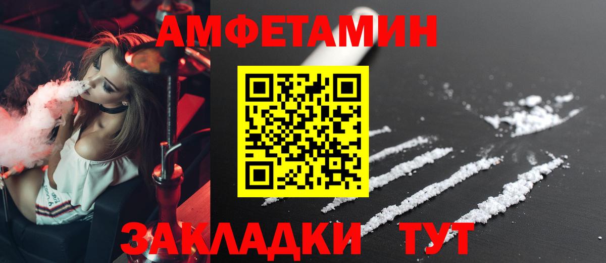 АМФЕТАМИН Premium Фролово
