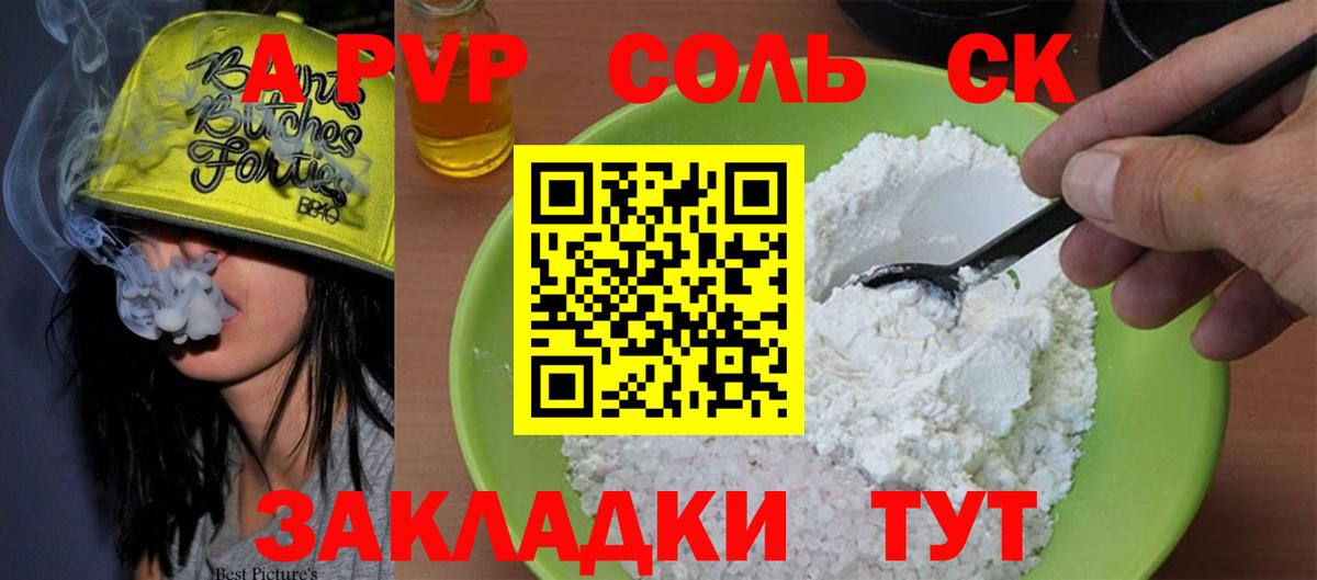 Фролово  Alfa_PVP кристаллы  Alpha-PVP  Вход с VPN  А ПВП VHQ 