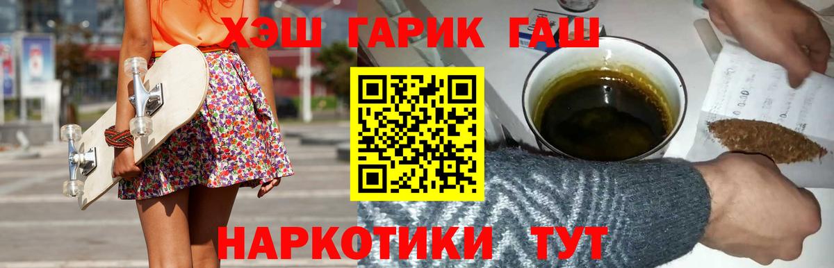 ГАШИШ хэш Фролово