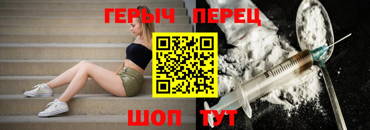 ГЕРОИН белый  ГЕРОИН  Фролово  Вход с VPN 