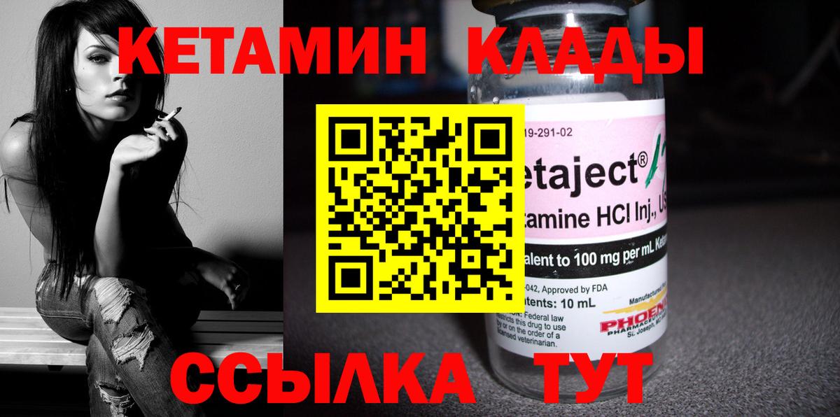 Фролово  Кетамин VHQ  Кетамин VHQ  сайты даркнета наркотические препараты  Вход с VPN 