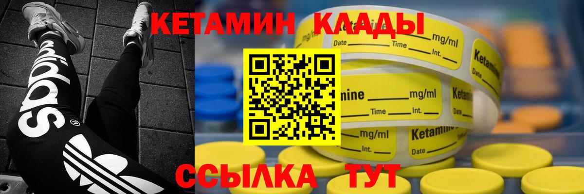 Кетамин VHQ Фролово