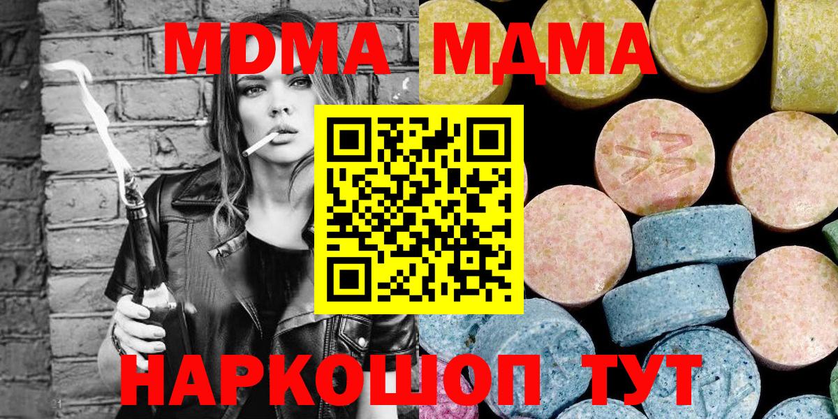 MDMA кристаллы  MDMA  MDMA Molly  Фролово  Вход с VPN 