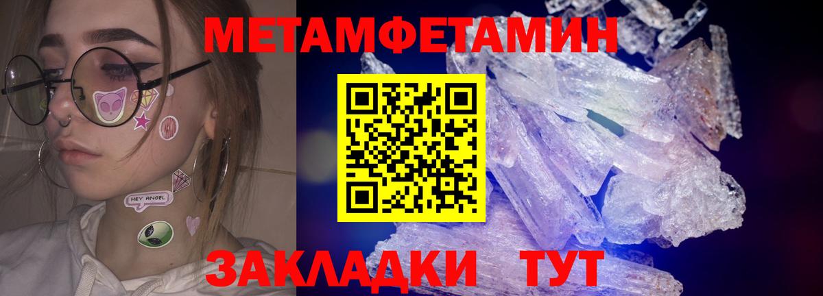 Метамфетамин мет  Вход с VPN  Метамфетамин мет  Фролово 