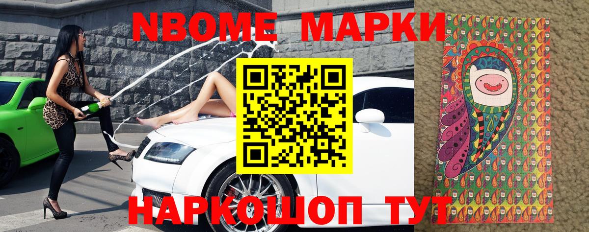 купить наркотик  Наркотические марки 1,5мг  Марки 25I-NBOMe  Вход с VPN  Наркотические марки 1,5мг  Фролово 