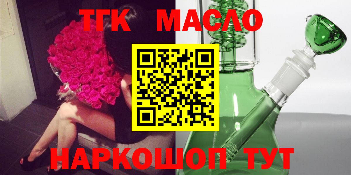 Дистиллят ТГК вейп с тгк  Вход с VPN  Фролово  ТГК Wax 