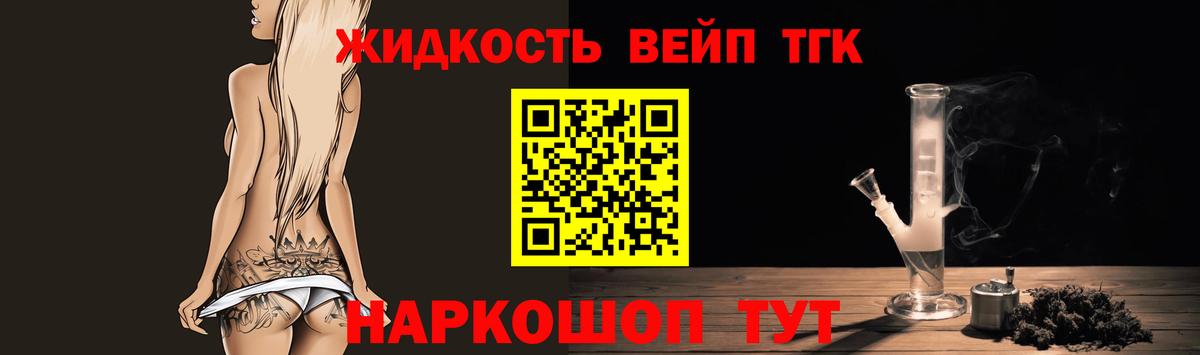 ТГК вейп Фролово
